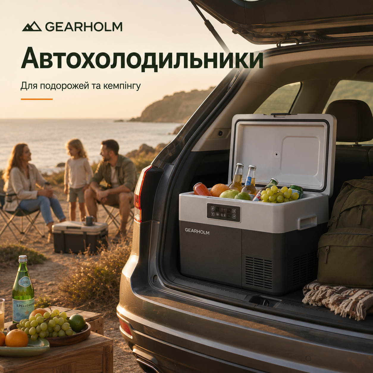 Автохолодильники
