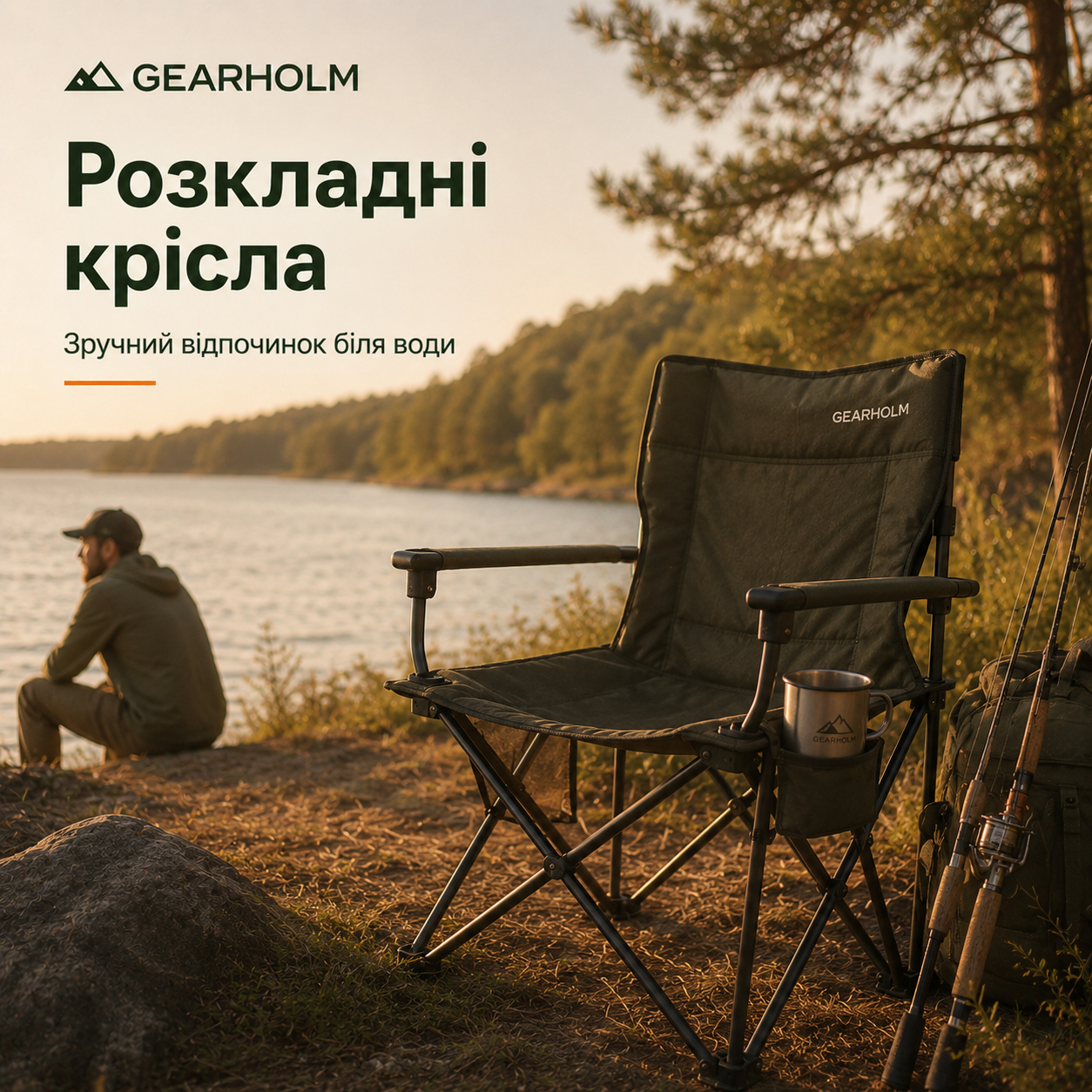 Розкладні крісла