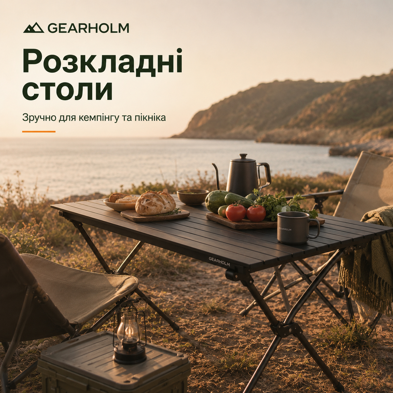Розкладні столи